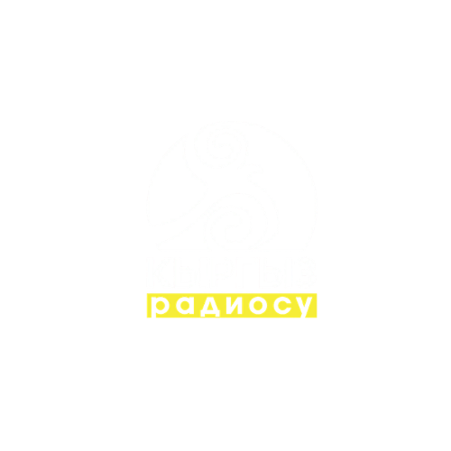 Миң Кыял FM