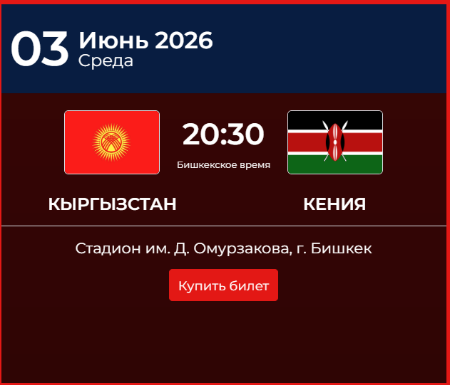 Билет операторунун тутумундагы техникалык мүчүлүштүк